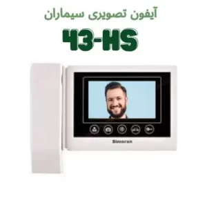 آیفون تصویری 43hs سیماران با گارانتی
