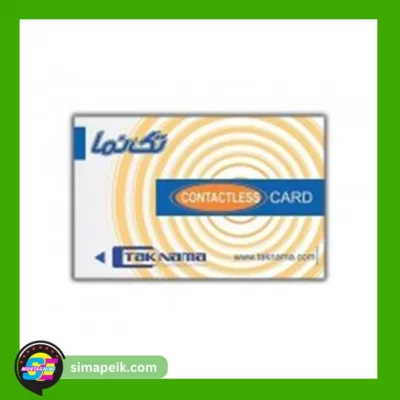 کارت در بازکن تکنما RFID