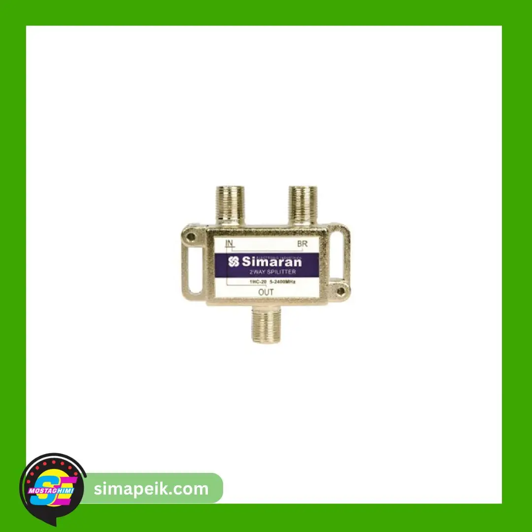 سیماپیک (11) اسپليتر دو راه سیماران