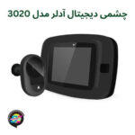 چشمی دیجیتال آدلر مدل 3020