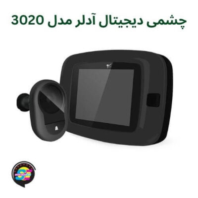 چشمی دیجیتال آدلر مدل 3020