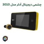 چشمی دیجیتال آدلر مدل 3010