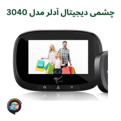 چشمی دیجیتال آدلر مدل 3040