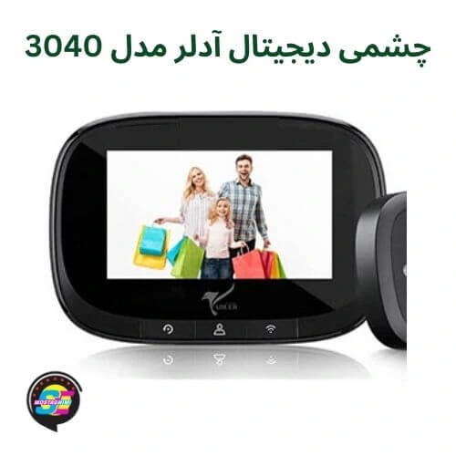 چشمی دیجیتال آدلر مدل 3040