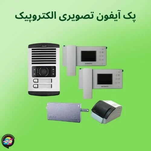 پک آیفون تصویری الکتروپیک