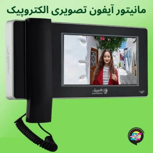 مانیتور آیفون تصویری الکتروپیک
