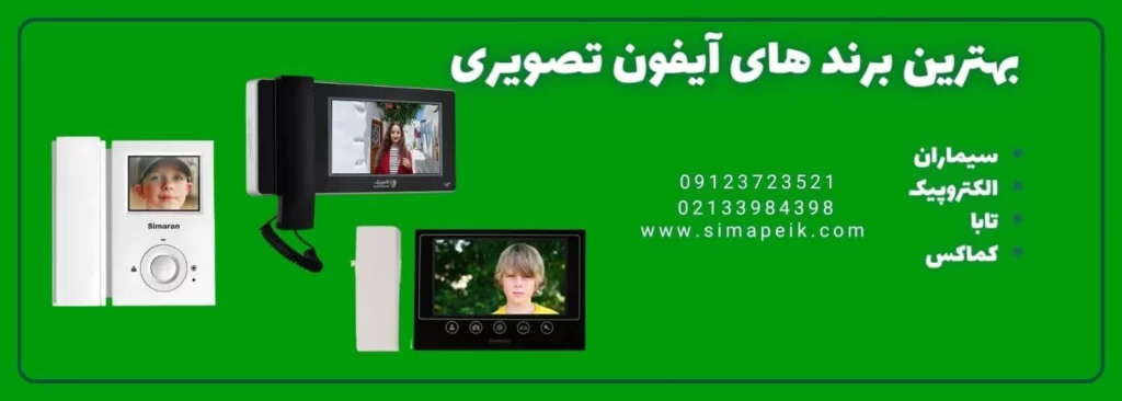 بهترین برند آیفون تصویری