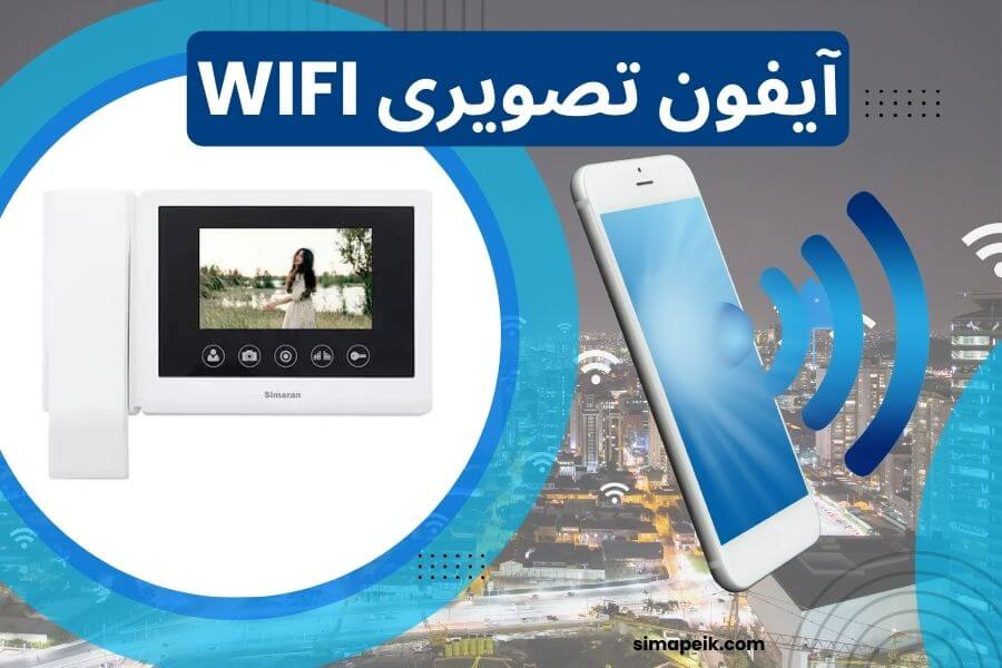 آیفون تصویری های وای فای