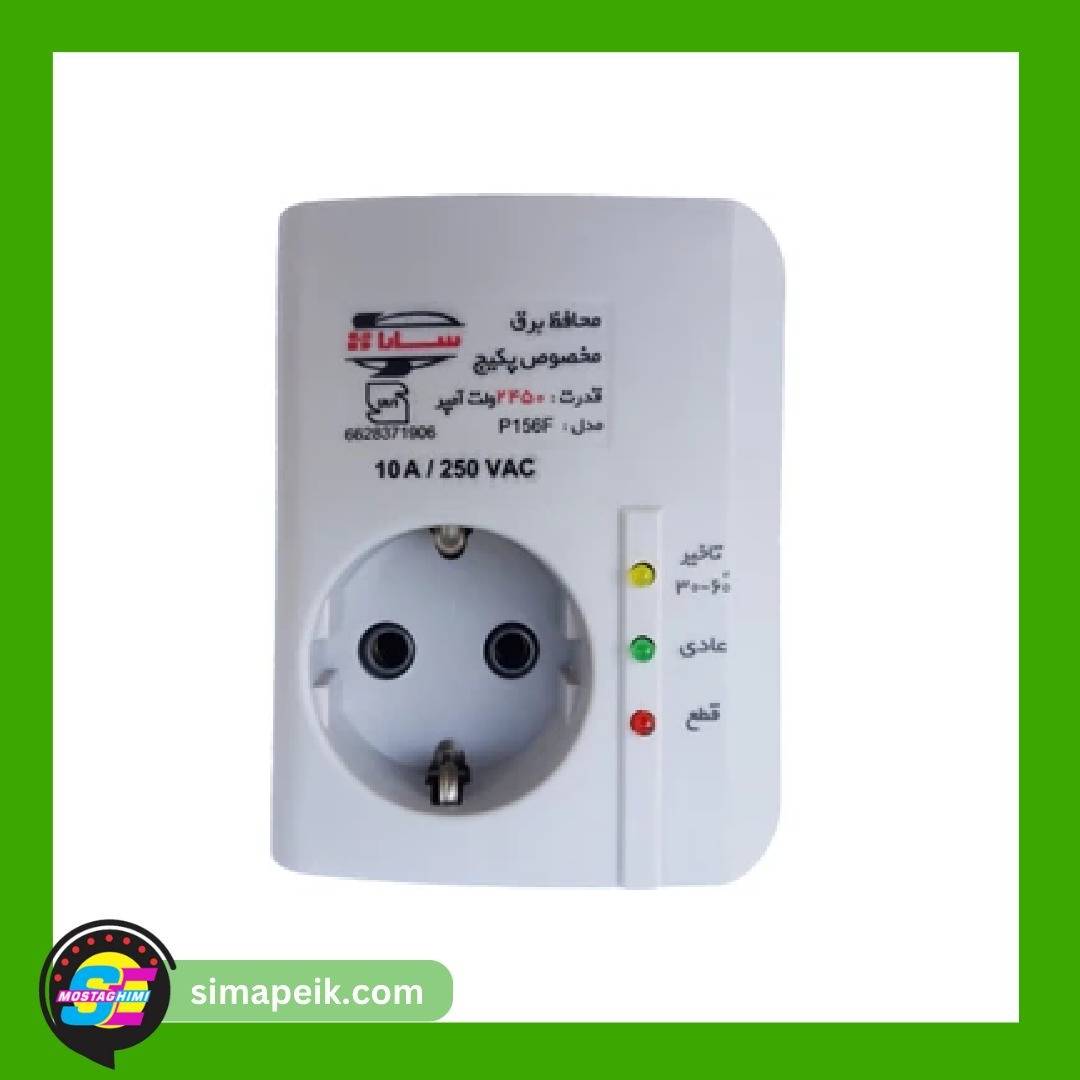 محافظ 2450 ولت آمپر ( مخصوص کامپیوتر و صوتی تصویری و جعبه فلزی )