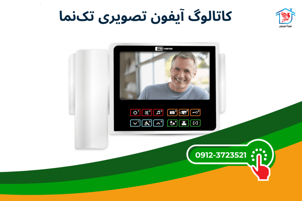 کاتالوگ ایقون تصویری taknama